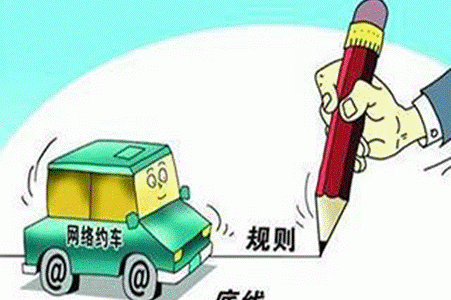 网约车提高安全门槛