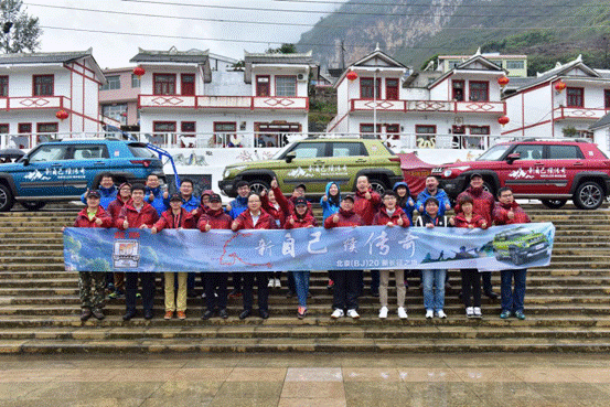 北京(BJ)20长征之旅