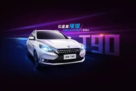 启辰长沙车展上大招