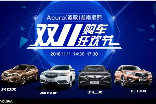 湖南顺熙购车狂欢节