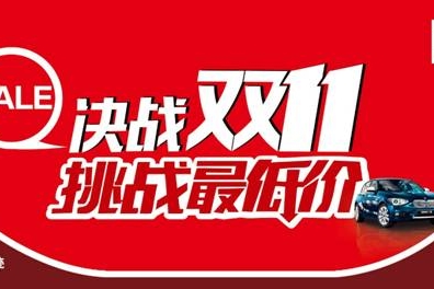 长沙宝悦挑战最低价