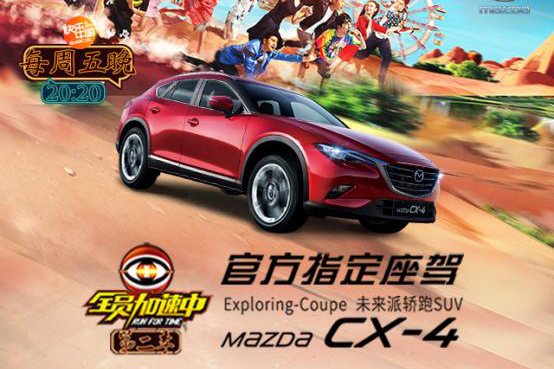 未来派轿跑SUV CX-4