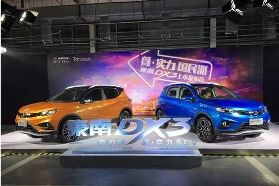 东南DX3与你芒果汽车