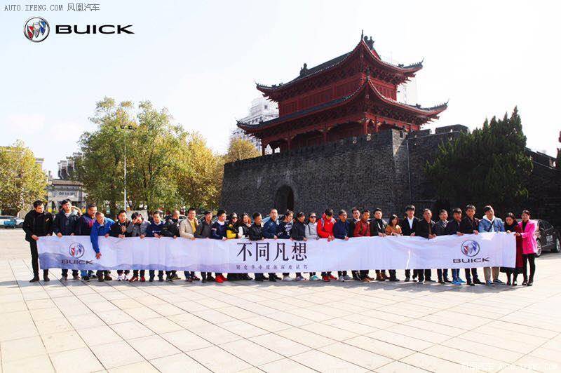 全新一代君越试驾会