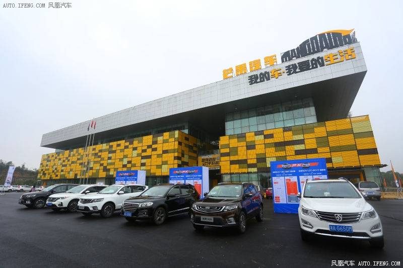 远景SUV对比试驾会