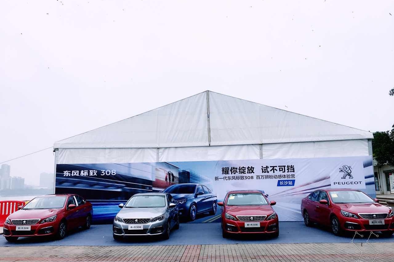 新308狮粉动感体验营