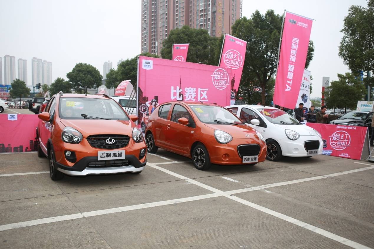 吉利熊猫停车挑战