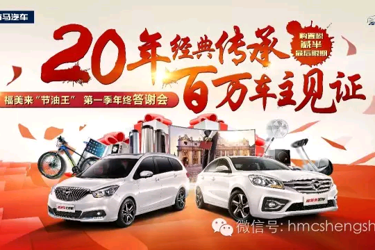 11月19日福美来节油