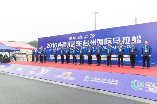 台州国际马拉松圆满