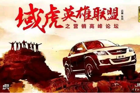 域虎英雄联盟大会