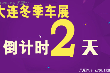 大连车展11月18-20日