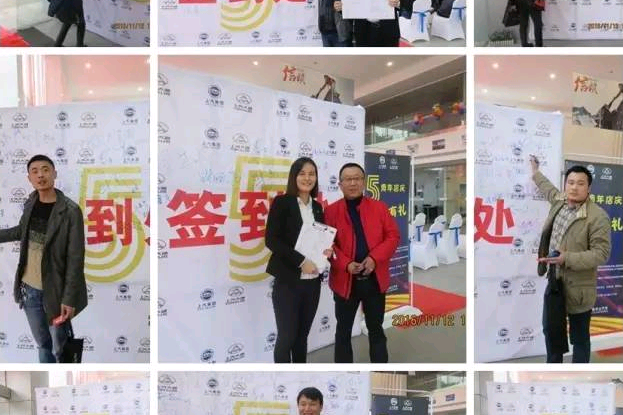 申众大通5周年庆典