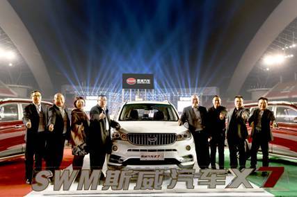 SWM斯威汽车X7
