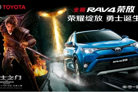 全新RAV4荣放