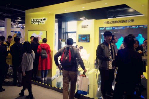 货车帮展位亮点多多