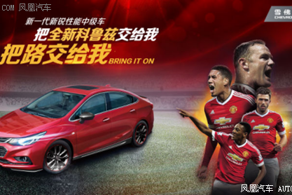 雪佛兰热5足球赛开始