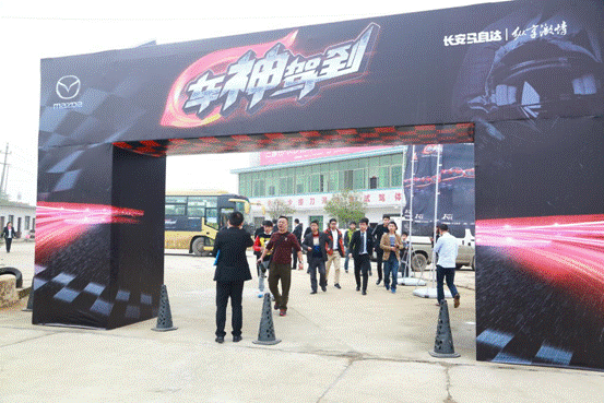 长安马自达车神挑战