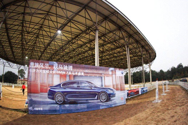 力天宝崐全新BMW 7系