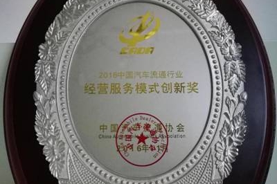 安拓汽车俱乐部获奖