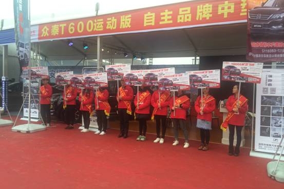 第九届汽车消费节