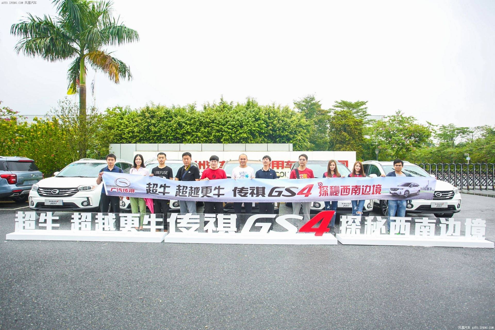  传祺GS4国车自信