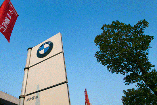 长沙宝诚周年庆