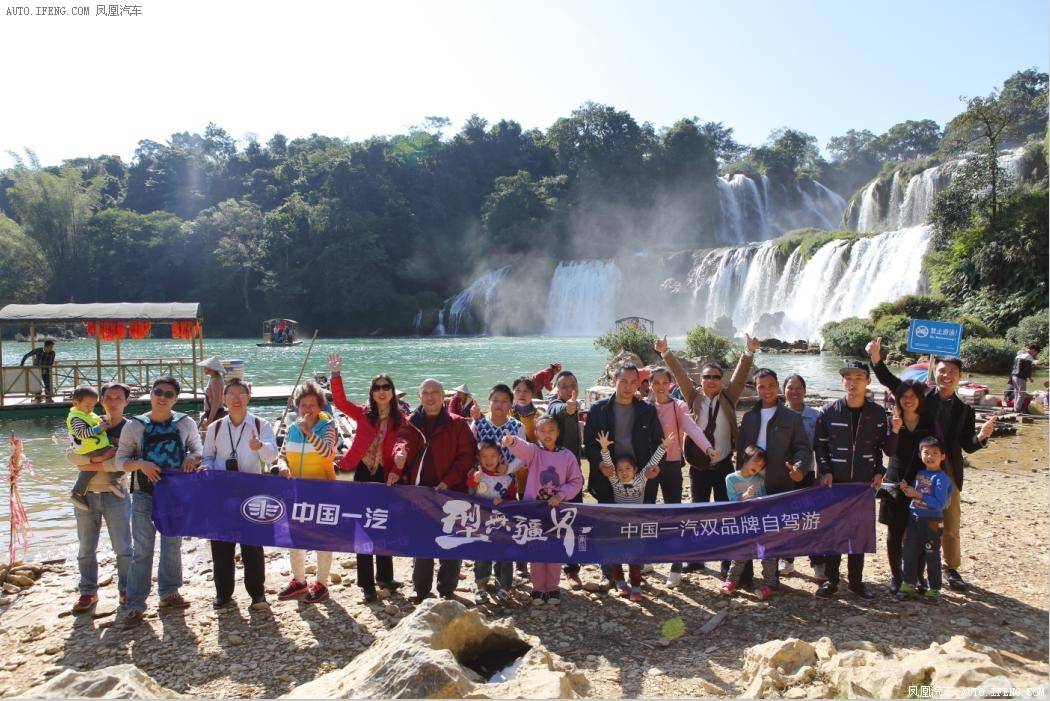 一汽双品牌自驾收官 