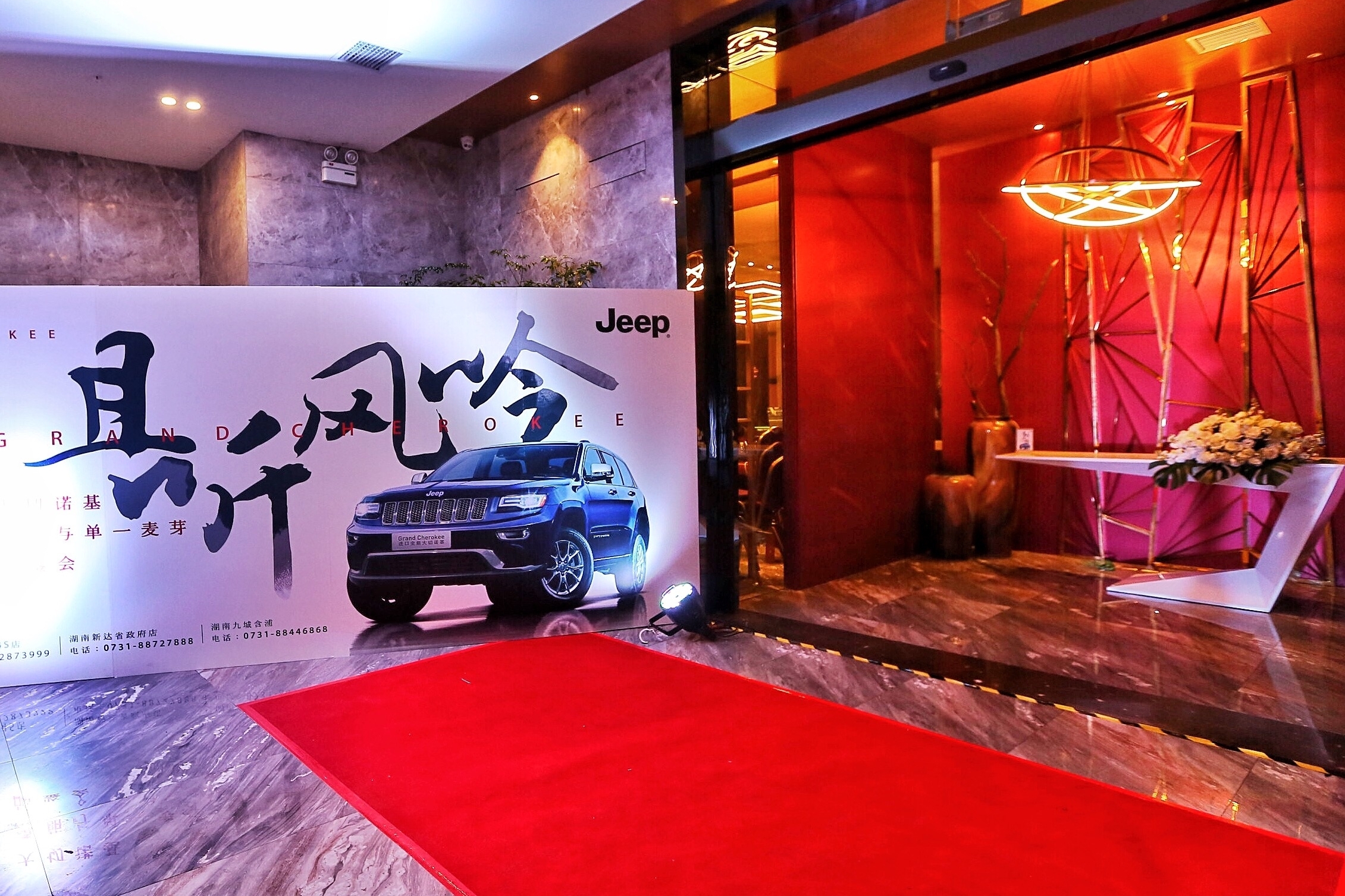 大切诺基硬派的约