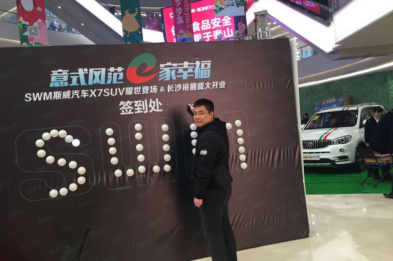 长沙裕麓盛大开业