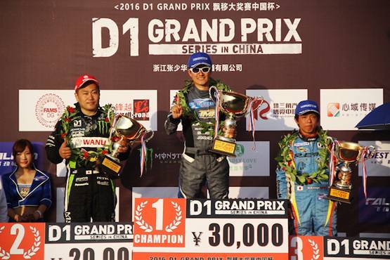 D1 GP飘移大赛年度收