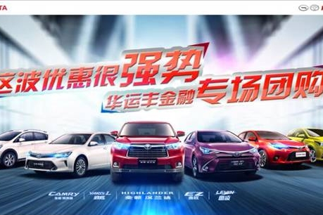 广汽丰田车展优惠