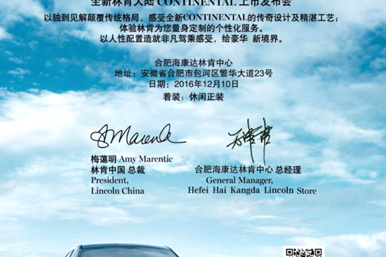 全新Continental安徽