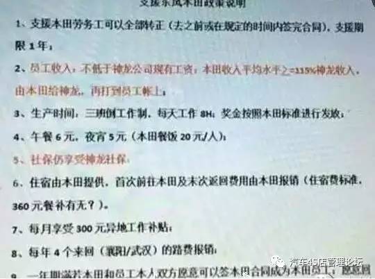 神龙汽车深陷困境 工厂大放假工人调岗