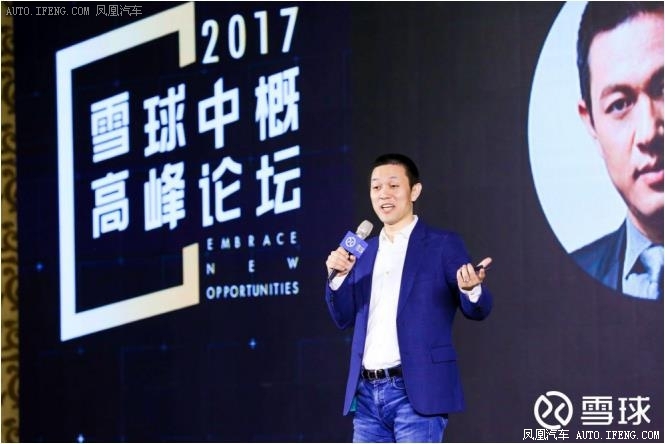 雪球中概峰会李斌谈