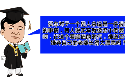 解密陆风X7神奇外观
