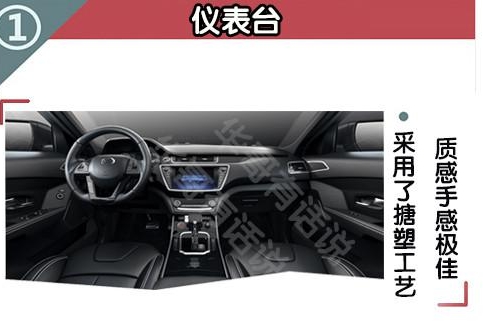陆风X7内饰