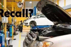 国内汽车召回越来越多！这将会消费者产生什么影响？