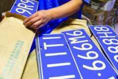 3分钟看懂7月汽车新政，4S店加价将被罚，车牌号选择更自由