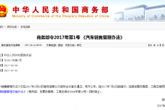 7月1日汽车新规的发布 让最近想买车的你 有福利来啦