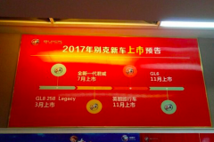 别克GL6年底上市，对手不是途安，而是这些国产车