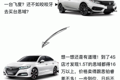 低配豪牌or高配普通品牌？鸡头凤尾该这样选！