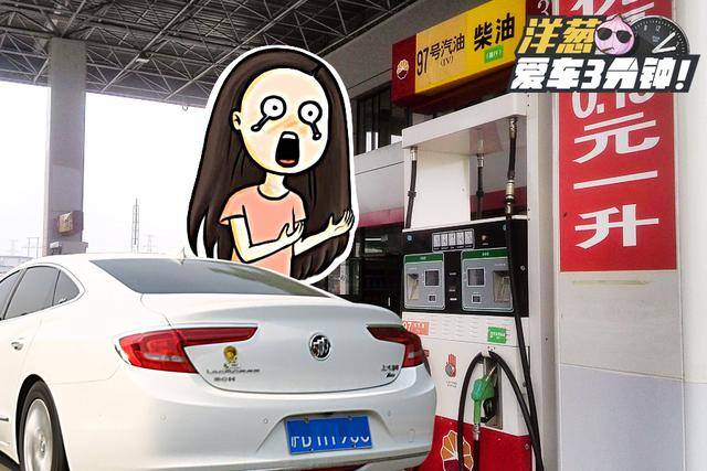 加错了柴油不要慌，这4个办法可以帮你省下修车钱！