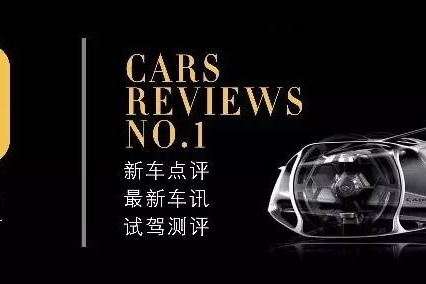 雷诺一个赛道上的王者 却不在中国大力宣传？