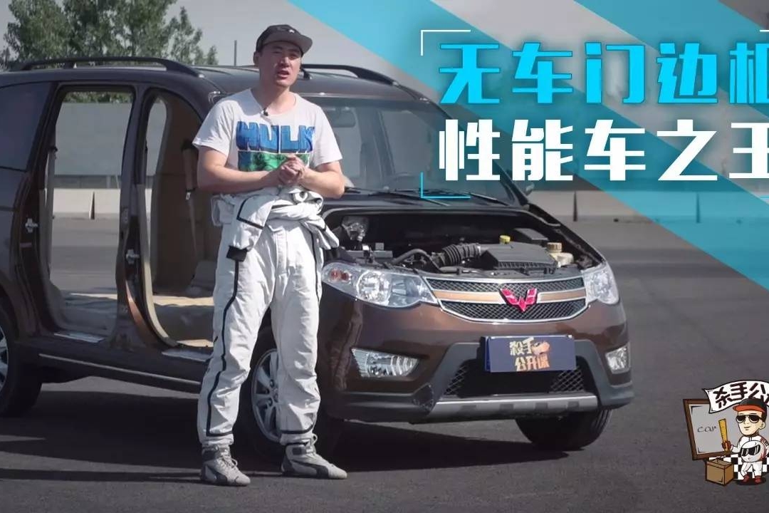 花10块钱改装五菱宏光，在赛道上让姑娘疯狂