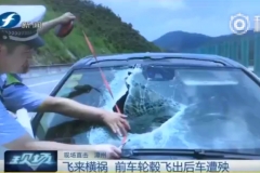 小车高速正常行驶 竟遭遇“飞来横祸”险丧命！