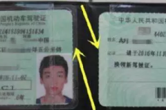 驾驶证少了它相当于无证驾驶，司机们注意了！