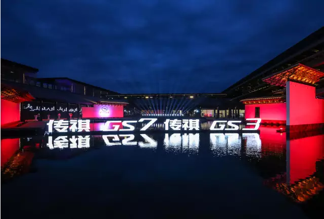 传祺GS7&传祺GS3登场