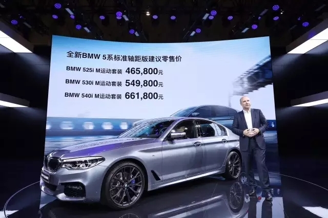 顶尖的全新BMW 5系