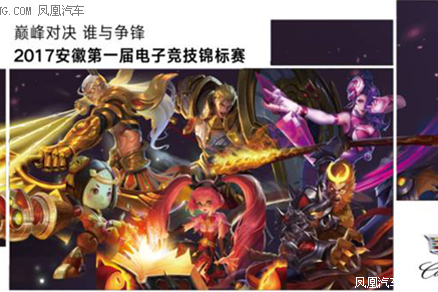 王者等你来战安徽凯