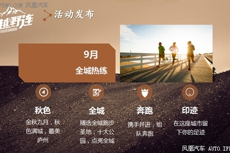 合肥9月全城热练，跑